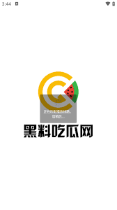 些平台所带